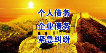 汨罗要账公司